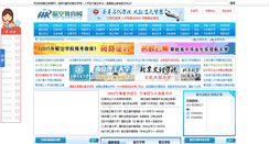 Desktop Screenshot of hkxyedu.com