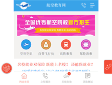 Tablet Screenshot of hkxyedu.com